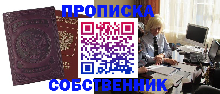 временная регистрация в Кирово-Чепецке